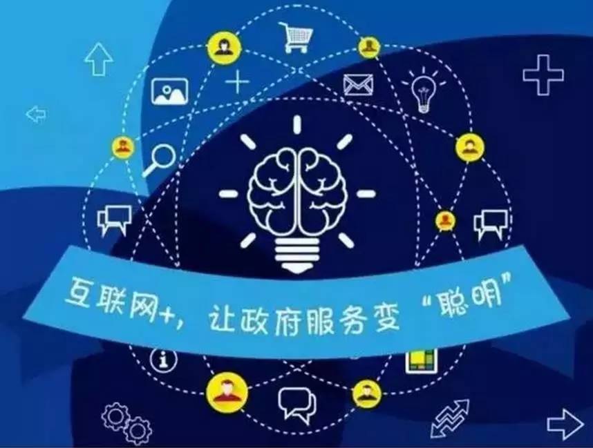 再也不用跑断腿 山西推进“互联网+政务服务”成效显著