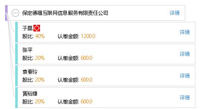 保定德福互联网信息服务有限责任公司 深耕互联网信息服务领域，赋能区域数字化发展